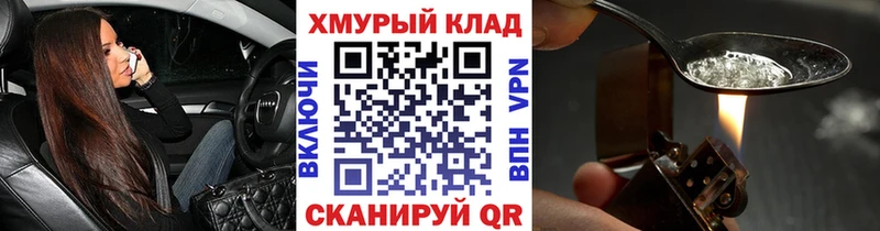 ГЕРОИН Heroin МЕГА Отрадная