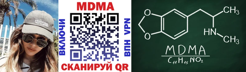 наркотики  Отрадная  МДМА кристаллы 