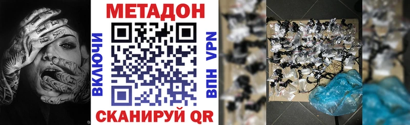 наркотики МЕГА ссылки Метадон VHQ Отрадная