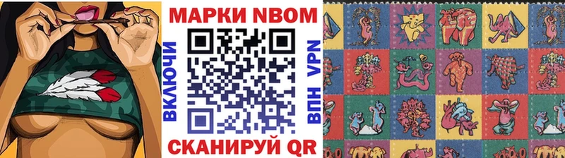 Марки N-bome 1,8мг  даркнет сайт  Отрадная 